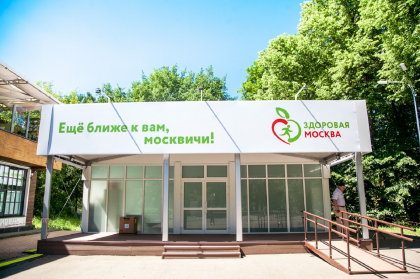 «Здоровая Москва»- программа для москвичей